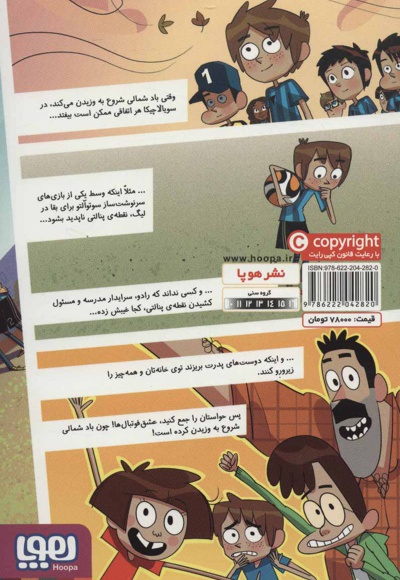 ته جدولی ها 7